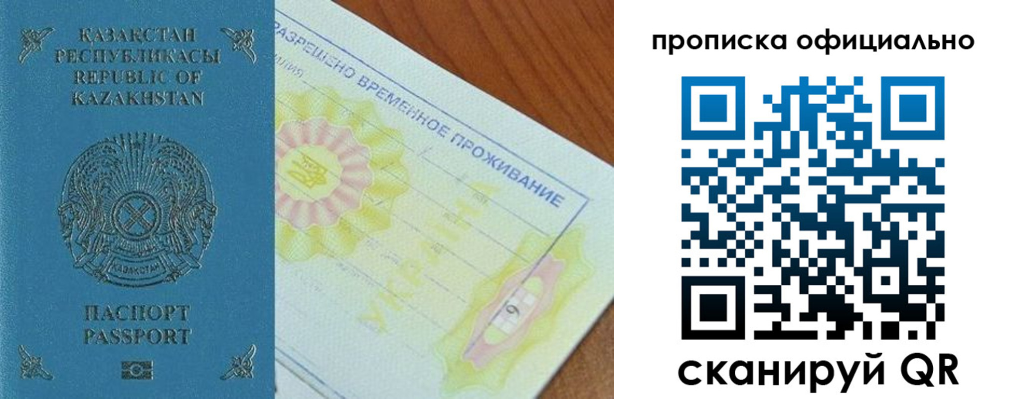 прописка от собственника в Усмани