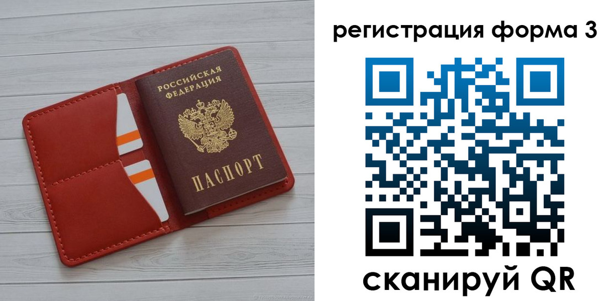 прописка в квартире в Усмани