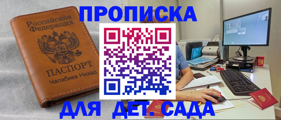 найти адрес прописки в Усмани
