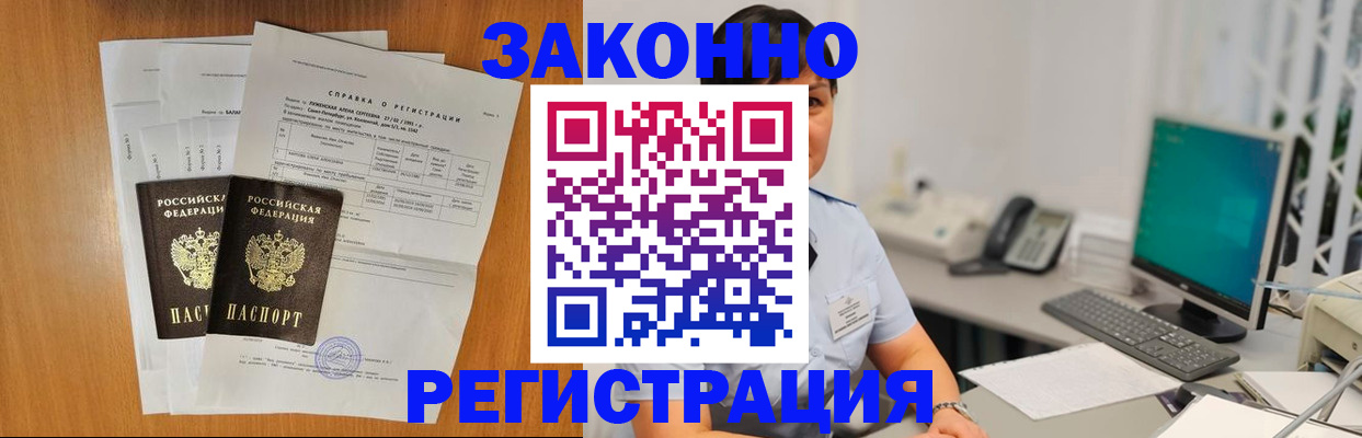 прописка поиск в Усмани