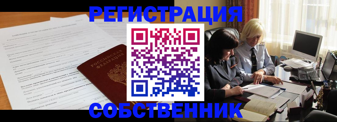 прописка для кредита в Усмани