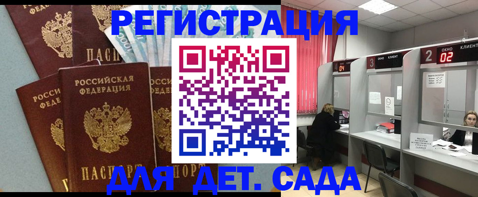 прописка регистрация в Усмани