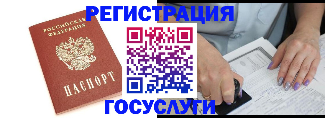 прописка в квартире в Усмани