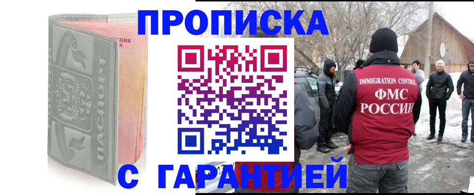 временная регистрация надежно в Усмани