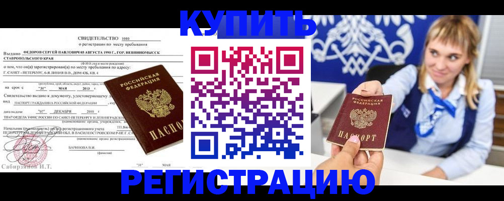 временная регистрация госуслуги в Усмани